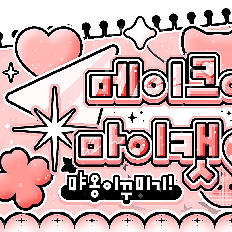 A moment captured by Soojin's fan