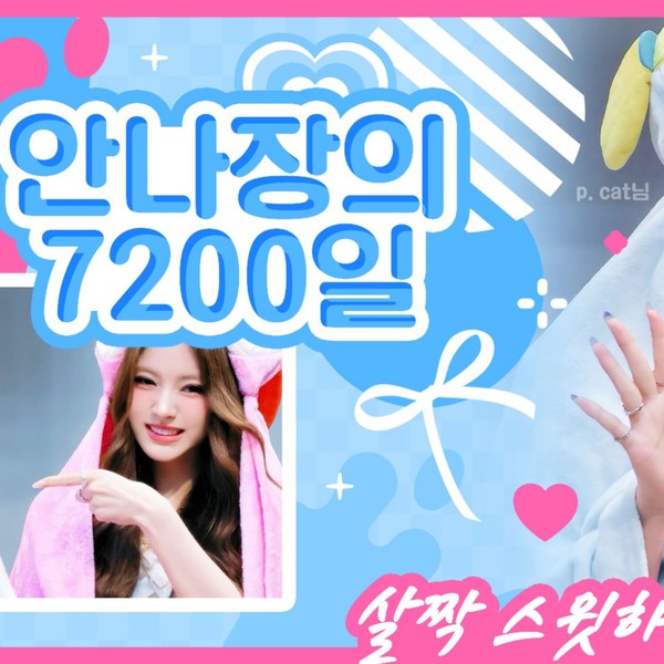 Signature photo of Sooin (MEOVV) capturing their charm