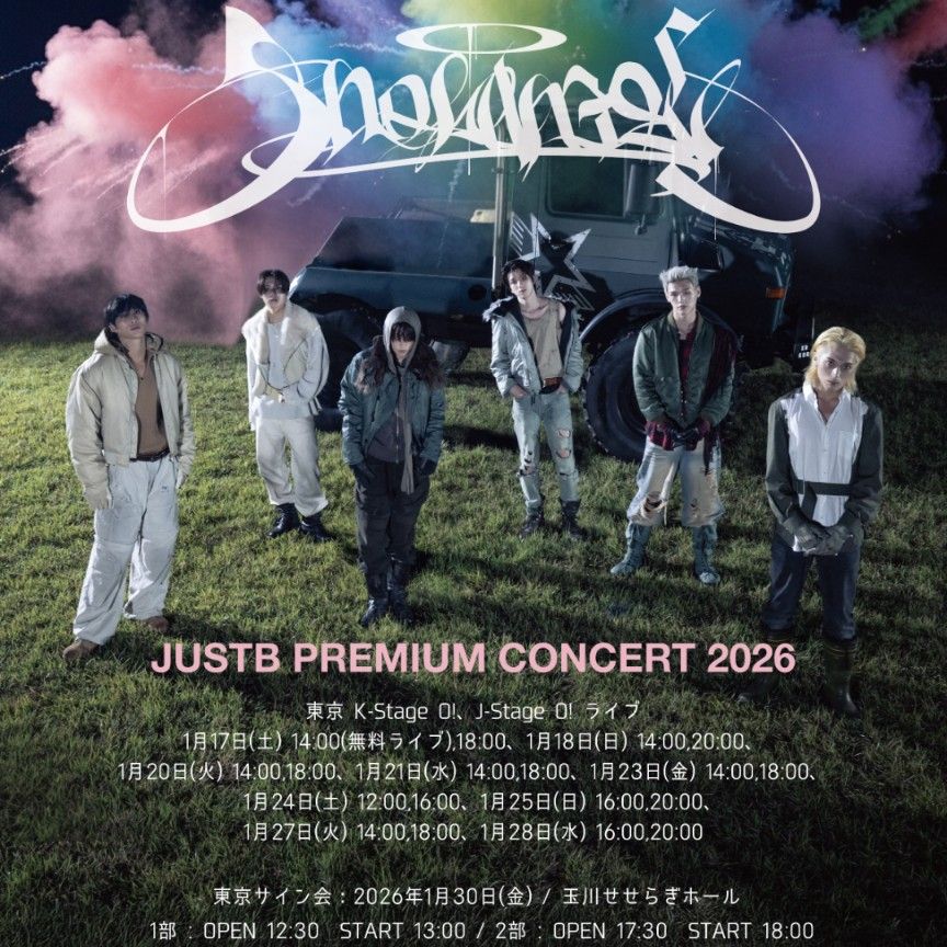 Recent activity shot of JUST B