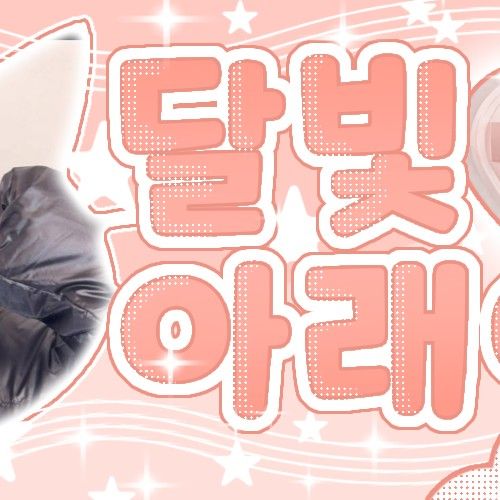 カリナ (aespa)の舞台裏ショット