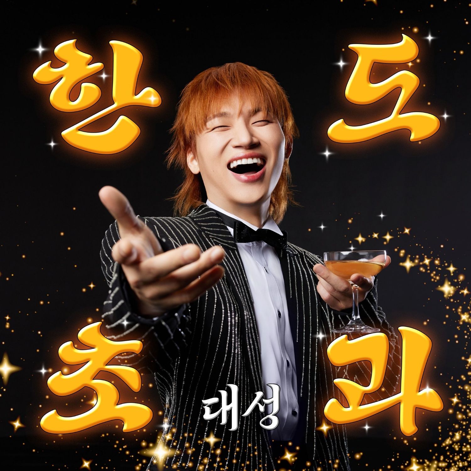 Behind-the-scenes cut of Daesung (BIGBANG)