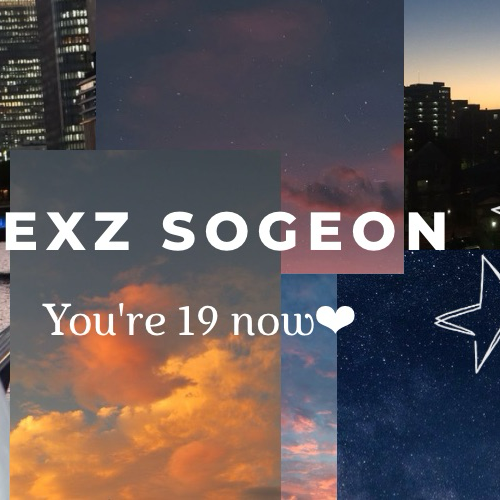 소건 (NEXZ)의 최신 사진
