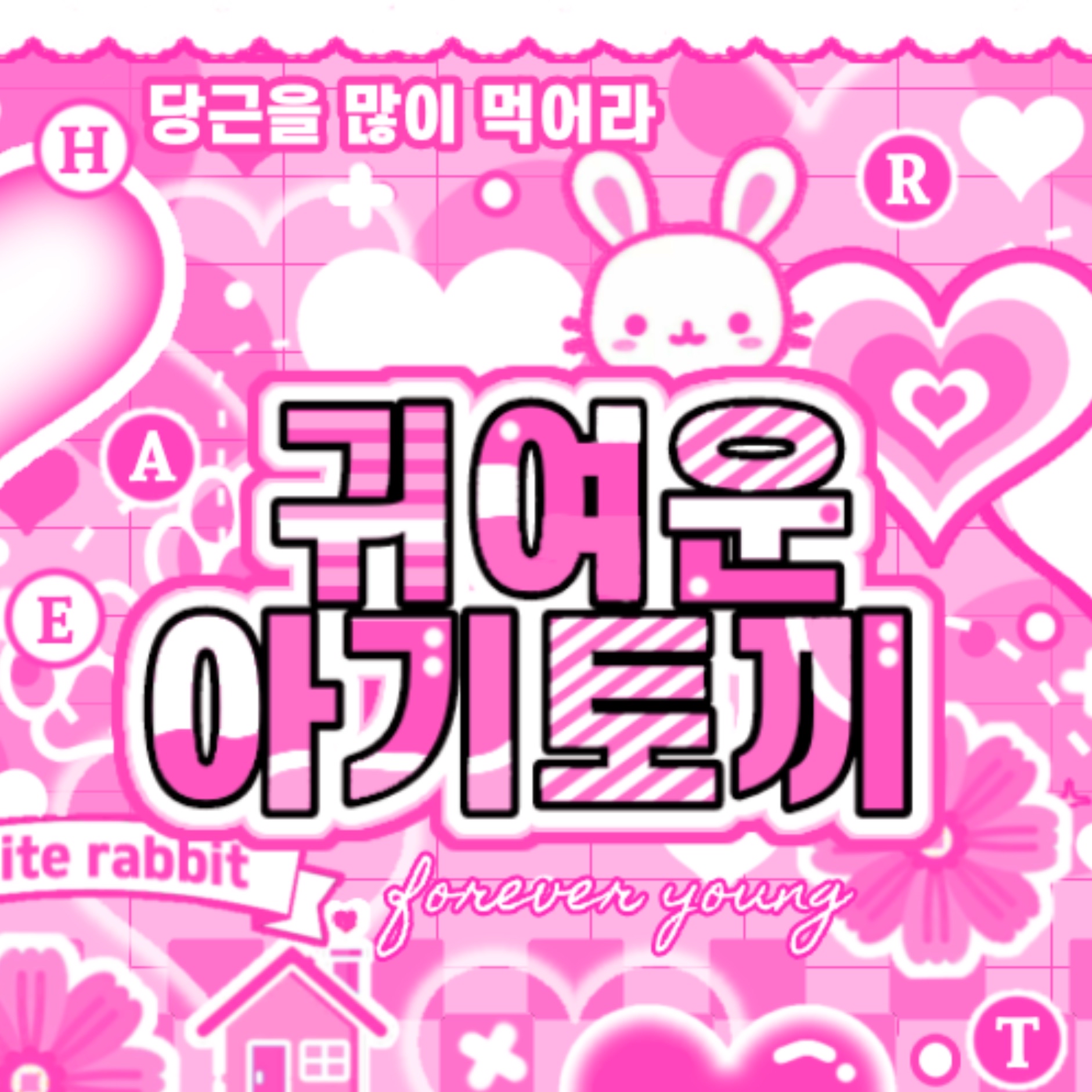 Recent activity shot of Kumi (Baby DONT Cry)