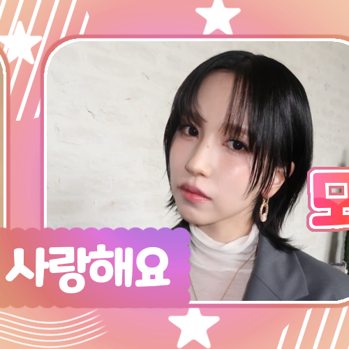 Recent activity shot of Mina (TWICE)