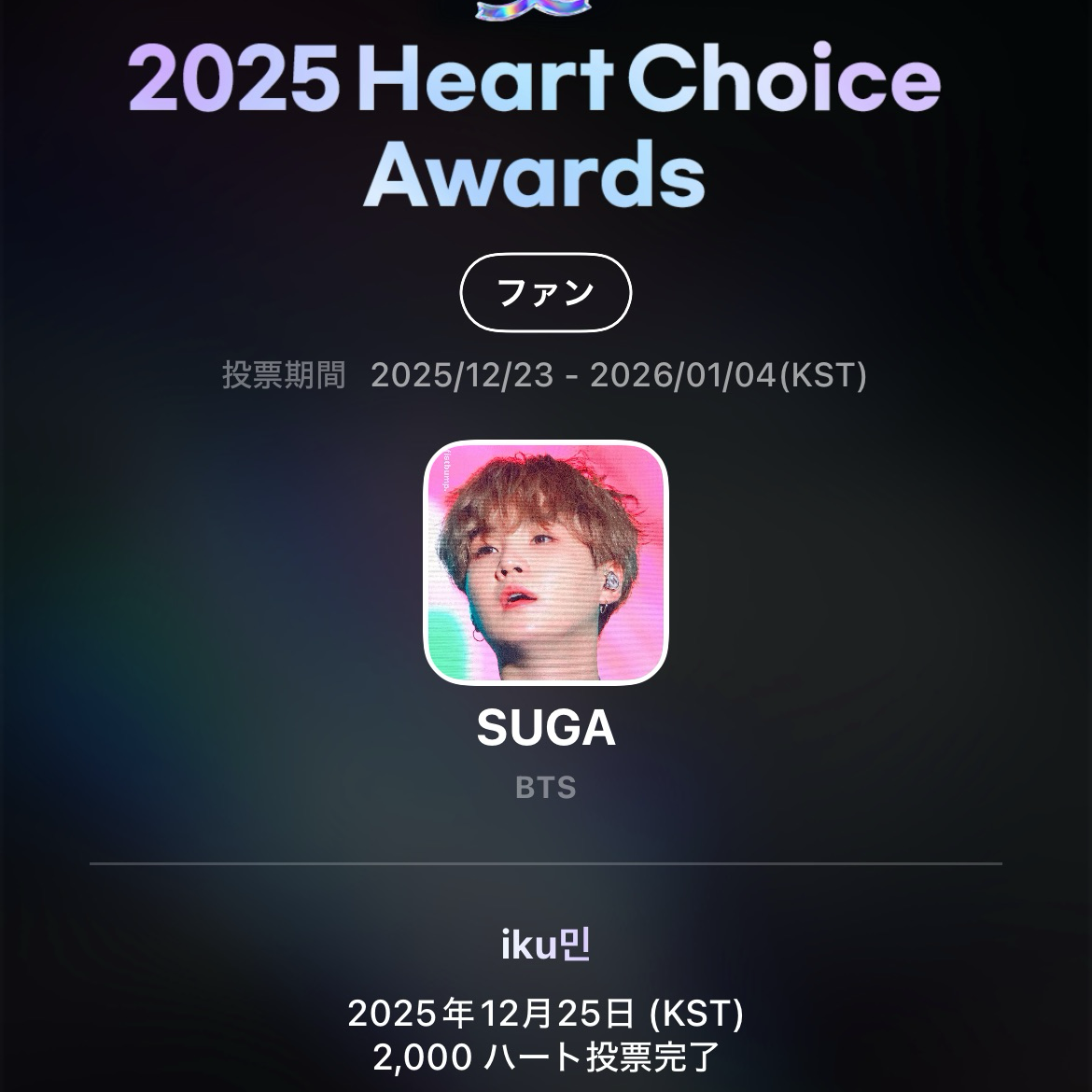 슈가 (방탄소년단) 최근 활동샷