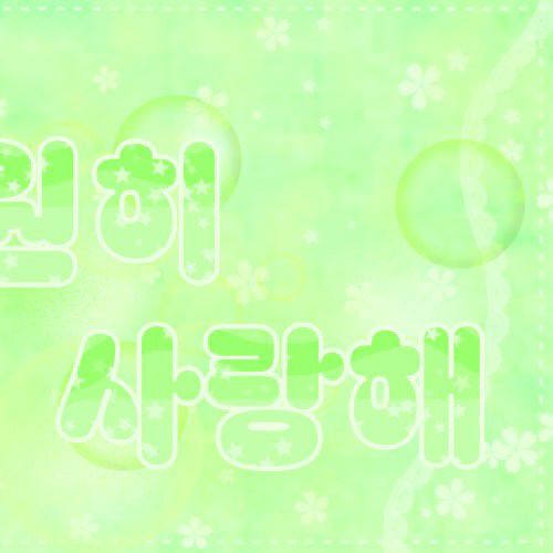 Behind-the-scenes cut of NANA (woo!ah!)