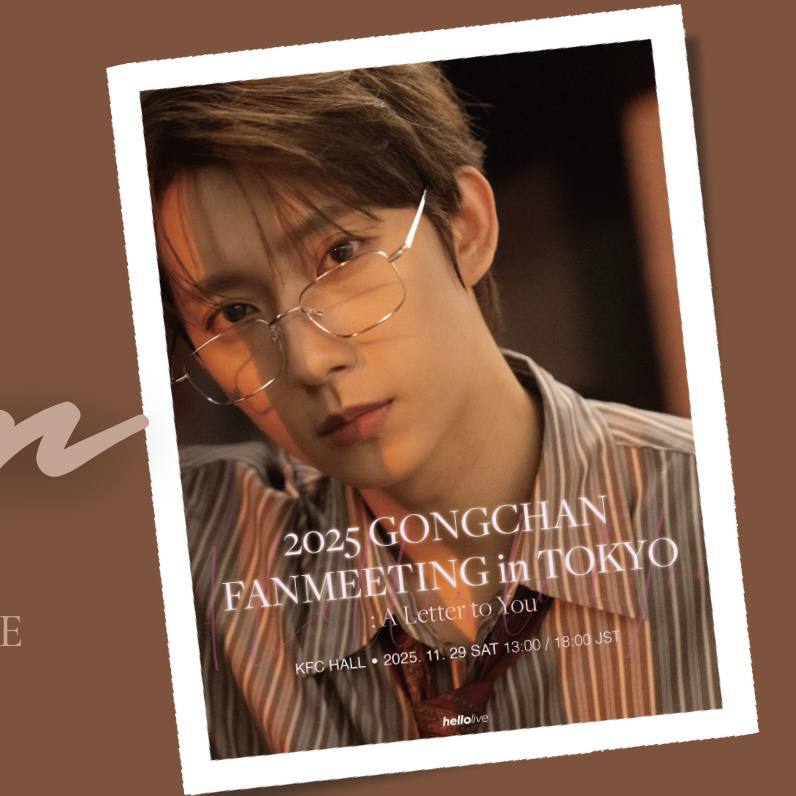 Recent activity shot of Gongchan (B1A4)