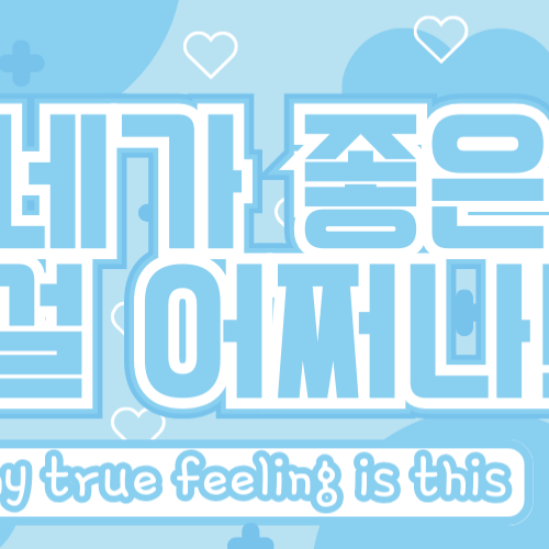 Recent activity shot of Chaeyoung (TWICE)