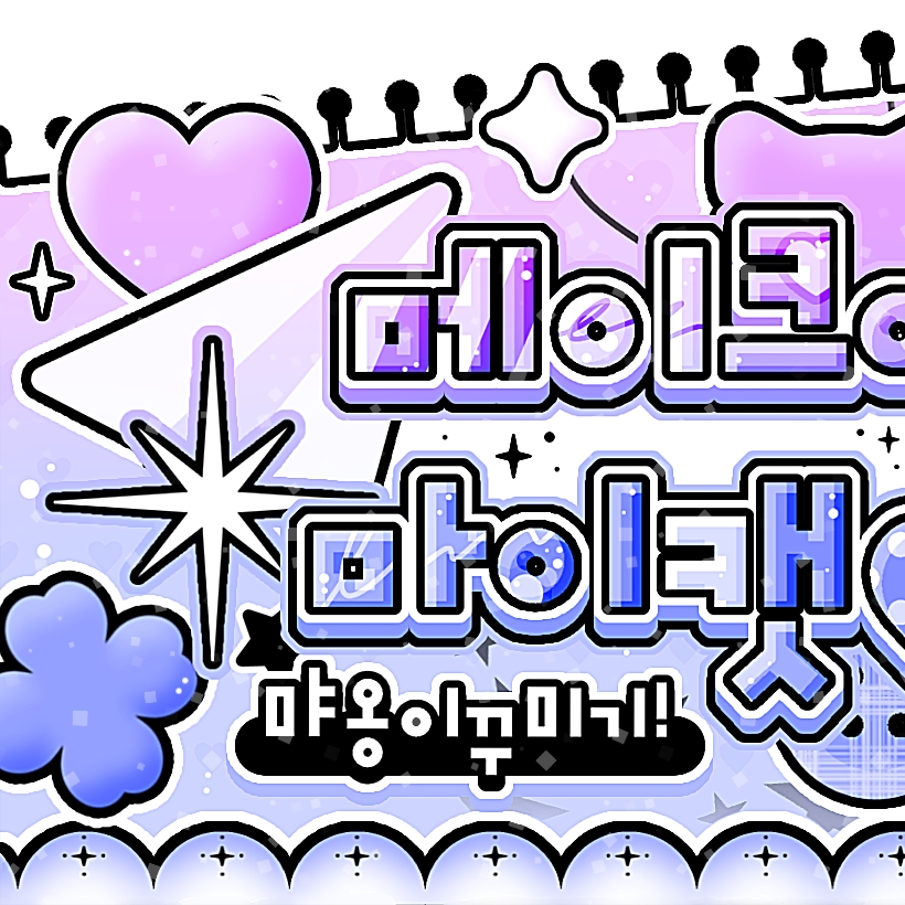 太顯 (TOMORROW X TOGETHER)粉絲拍下的瞬間