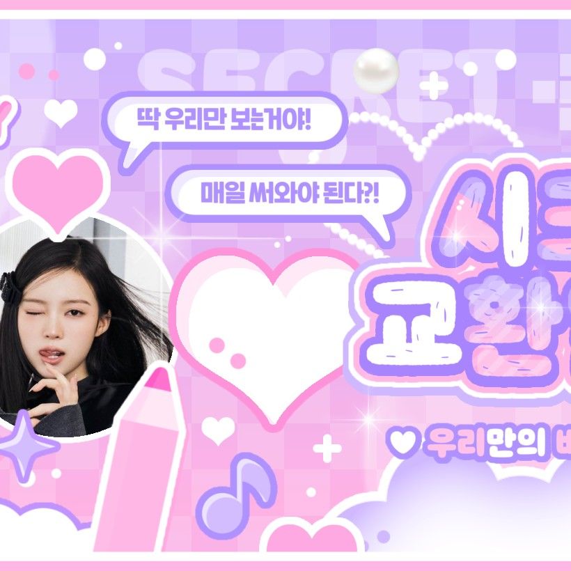 A moment captured by MEOVV's fan