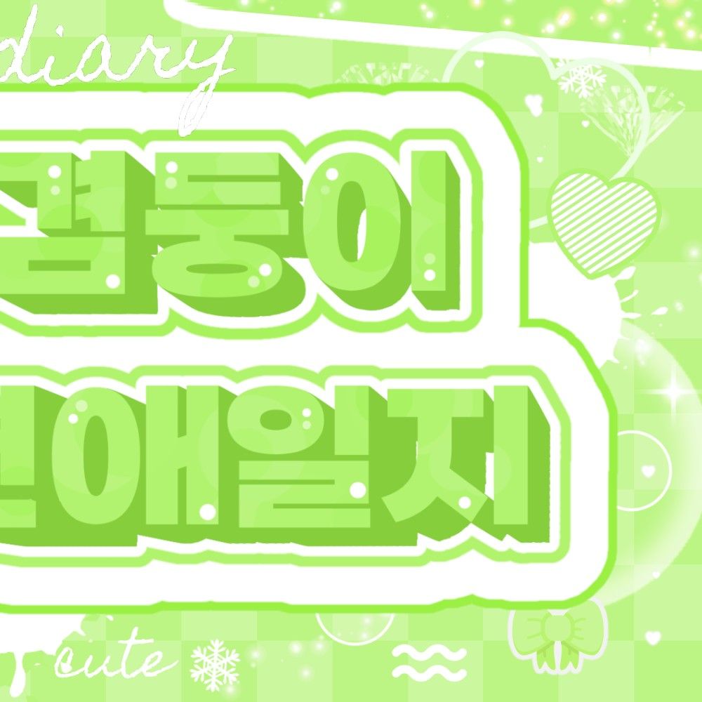 Latest photo of Park Han (AHOF)