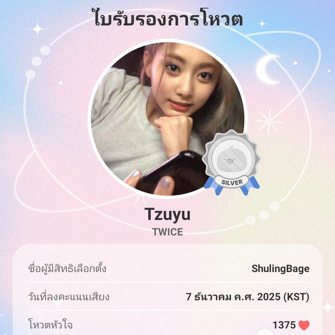 쯔위 (TWICE)의 비하인드 컷