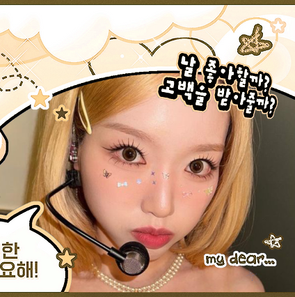 Recent activity shot of Go Won (Loossemble)