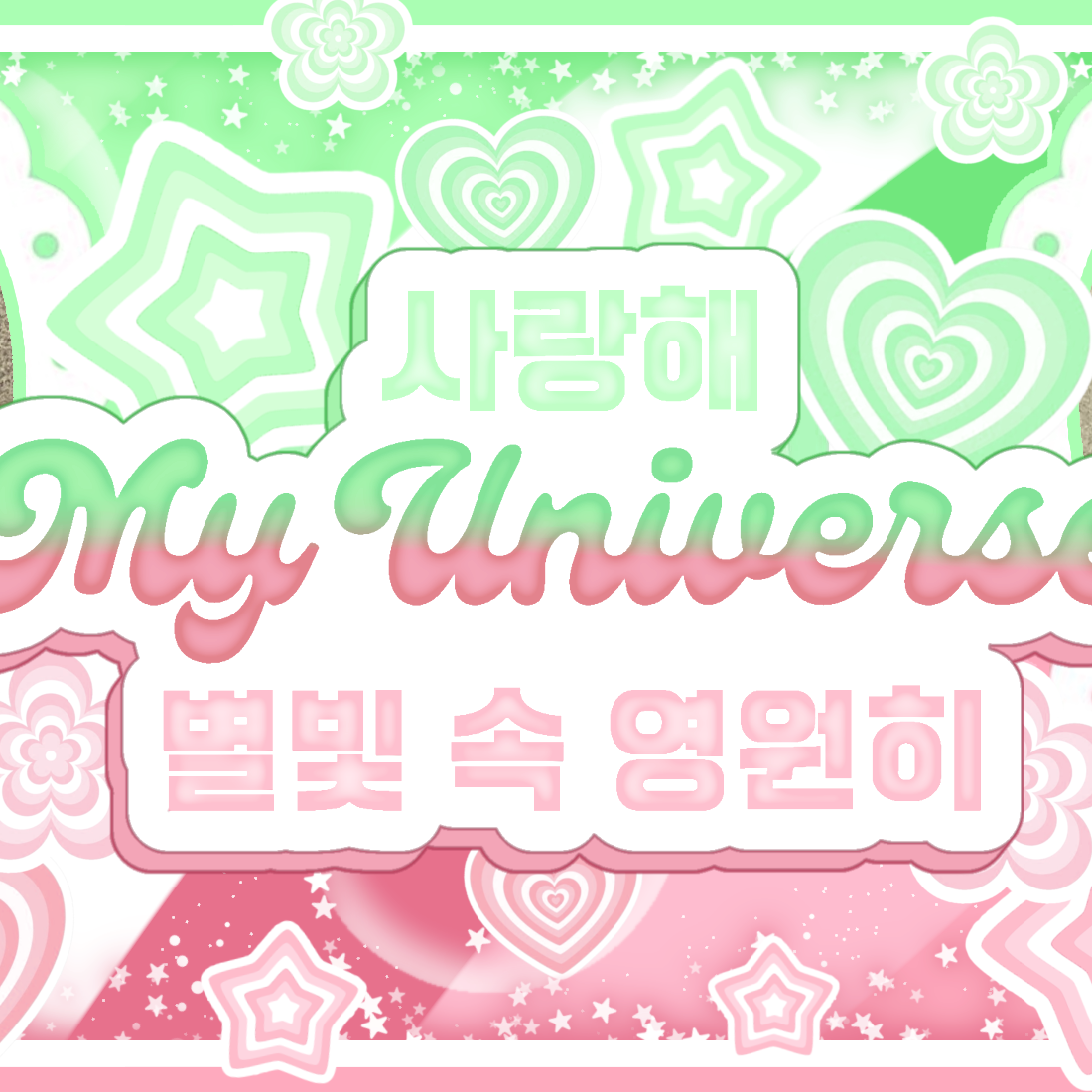 Recent activity shot of Choi Jungeun (izna)