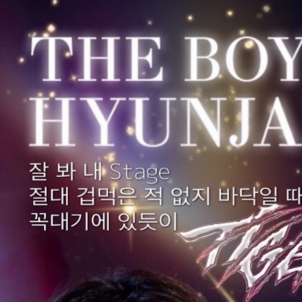 贤在 (THE BOYZ)的最新照片