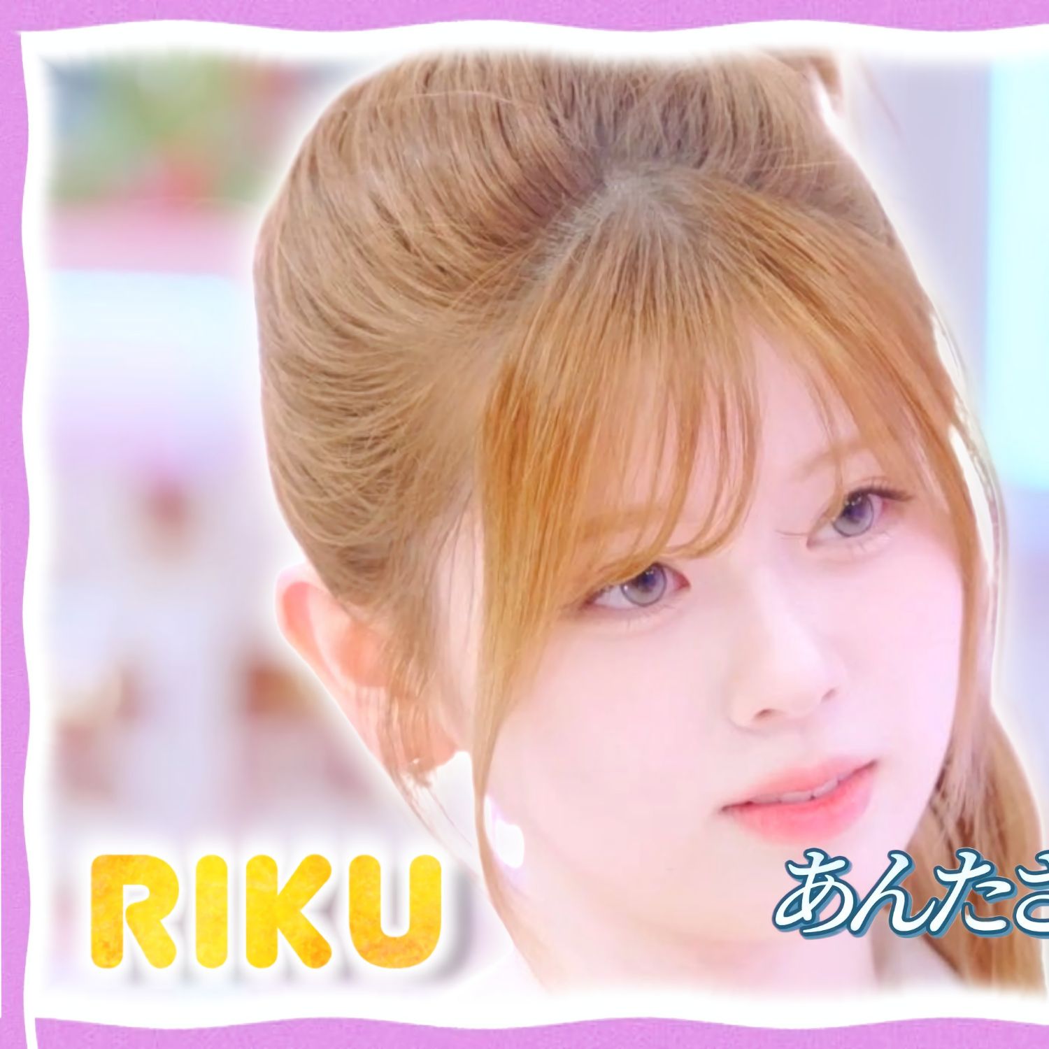 A moment captured by Riku (NiziU)'s fan