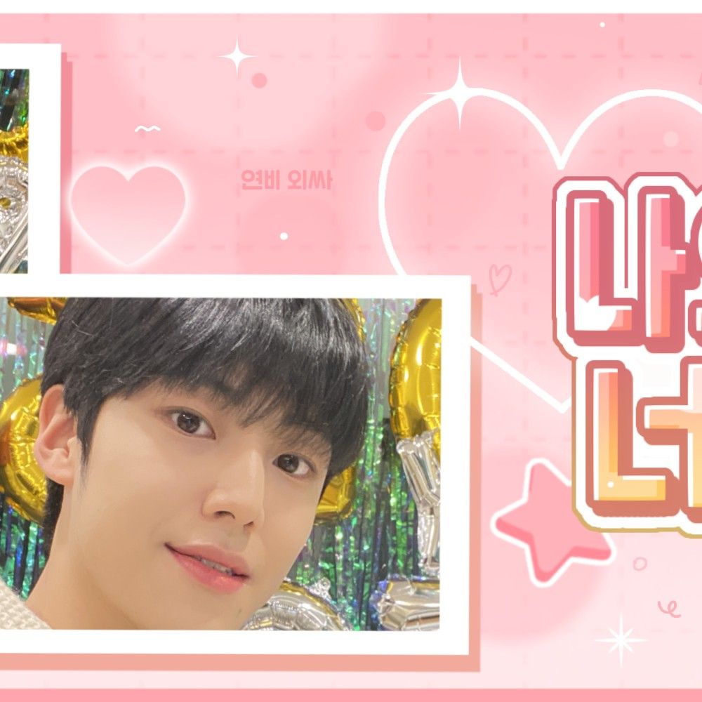 Momen yang diabadikan oleh penggemar Lee Eunsang (YOUNITE)