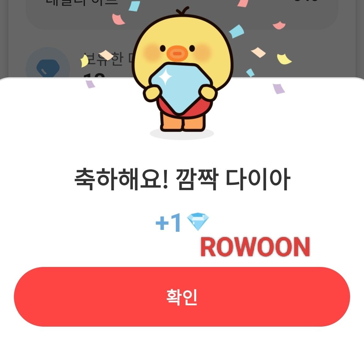 Behind-the-scenes cut of Rowoon
