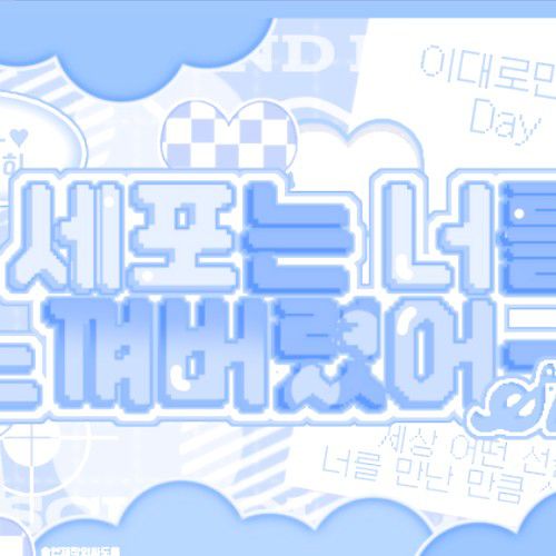 Foto terbaru Seo Youngeun (Kep1er)