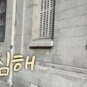 華莎 (MAMAMOO)粉絲拍下的瞬間