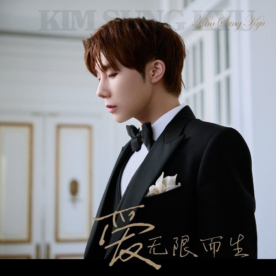 Latest photo of Sungkyu (INFINITE)