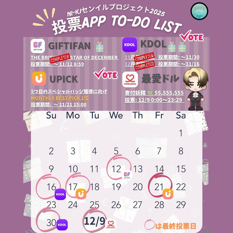 Recent activity shot of NI-KI (ENHYPEN)