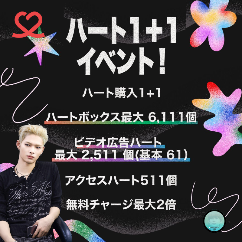 A moment captured by NI-KI (ENHYPEN)'s fan