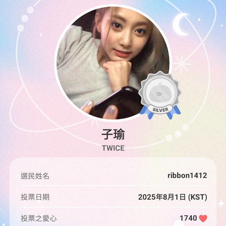 TWICEのスマートフォンアプリB賞ツウィ TWICE ツウィ ファンダムコミュニティ │ KPOP人気No.1アプリ