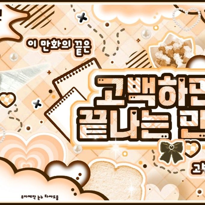 Behind-the-scenes cut of Gaon (Xdinary Heroes)