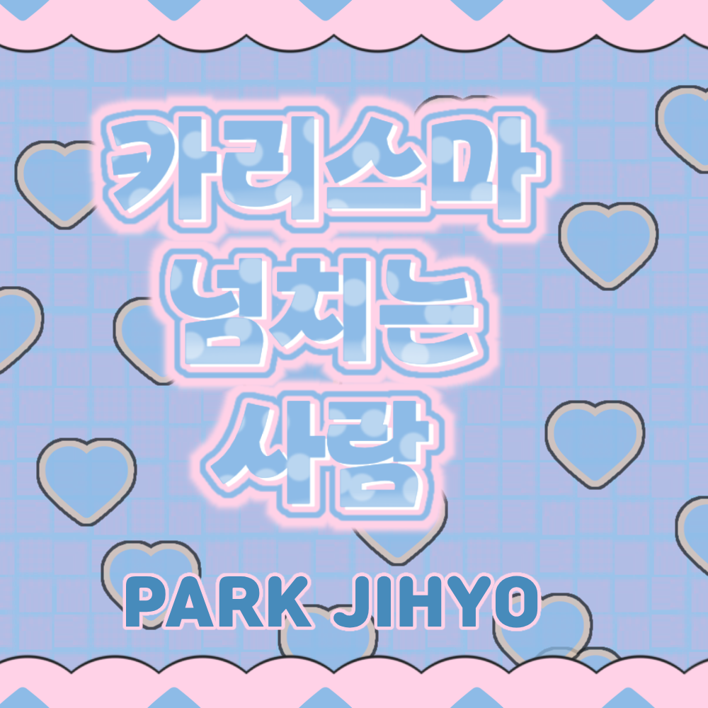 A moment captured by Jihyo (TWICE)'s fan