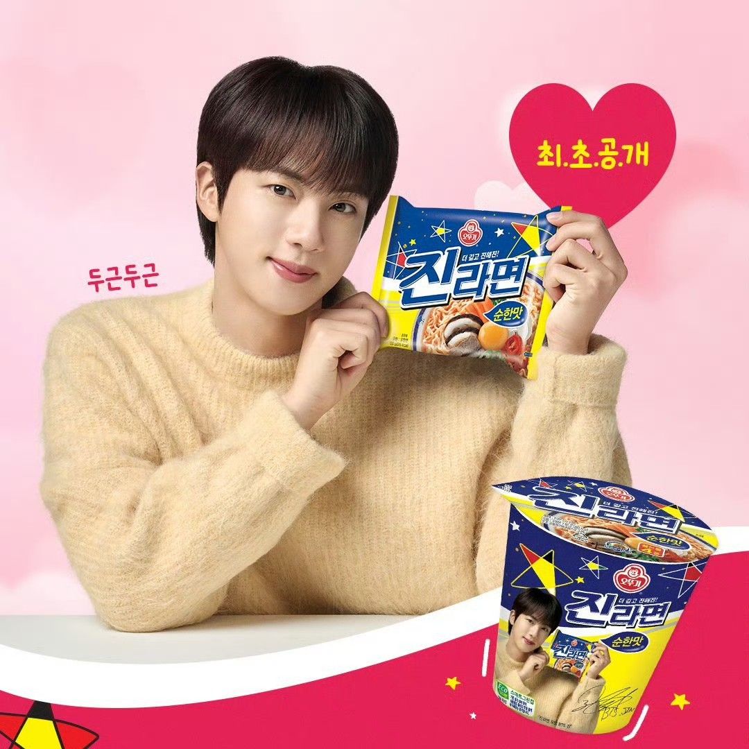 Latest photo of Jin (BTS)
