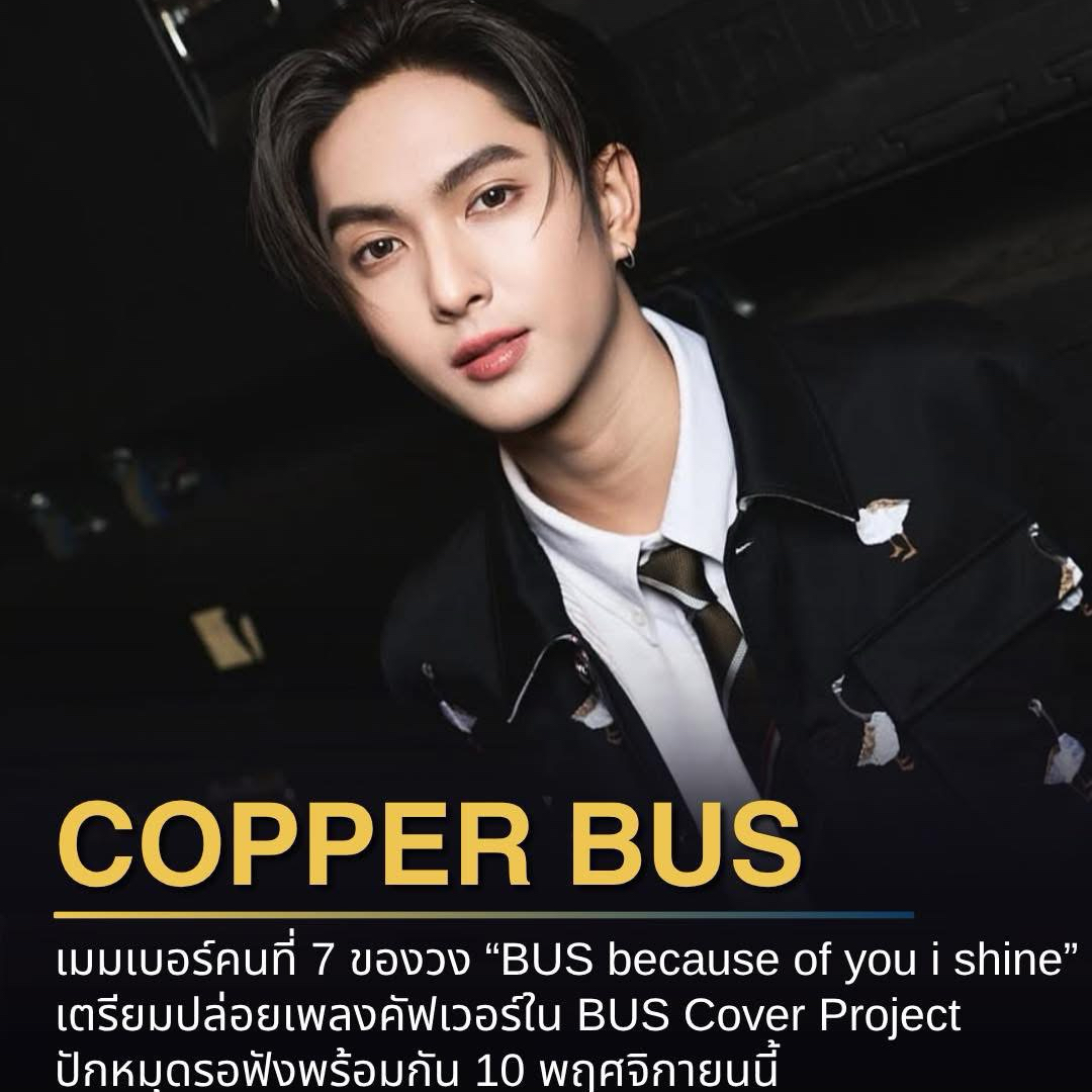 Behind-the-scenes cut of Copper (BUS)