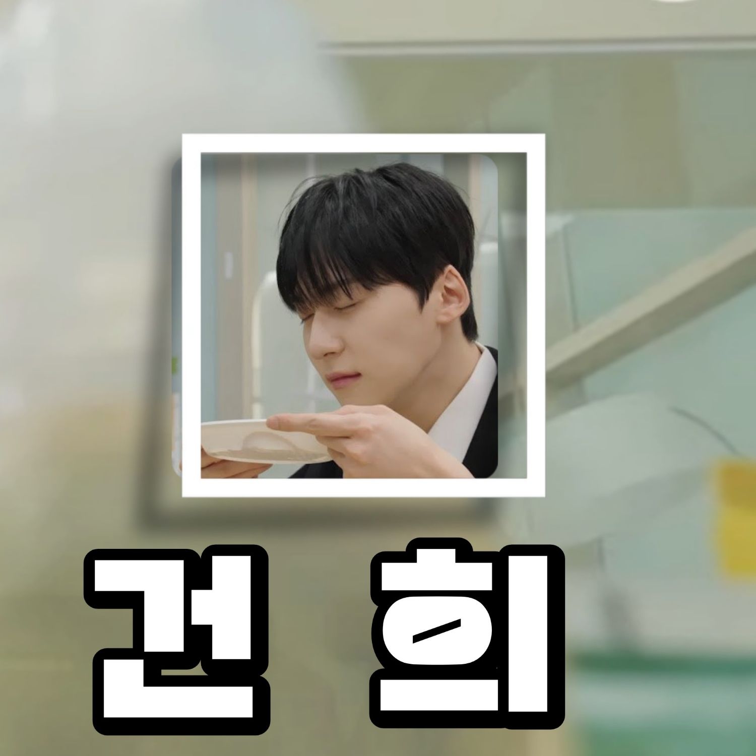 Latest photo of Keonhee (ONEUS)