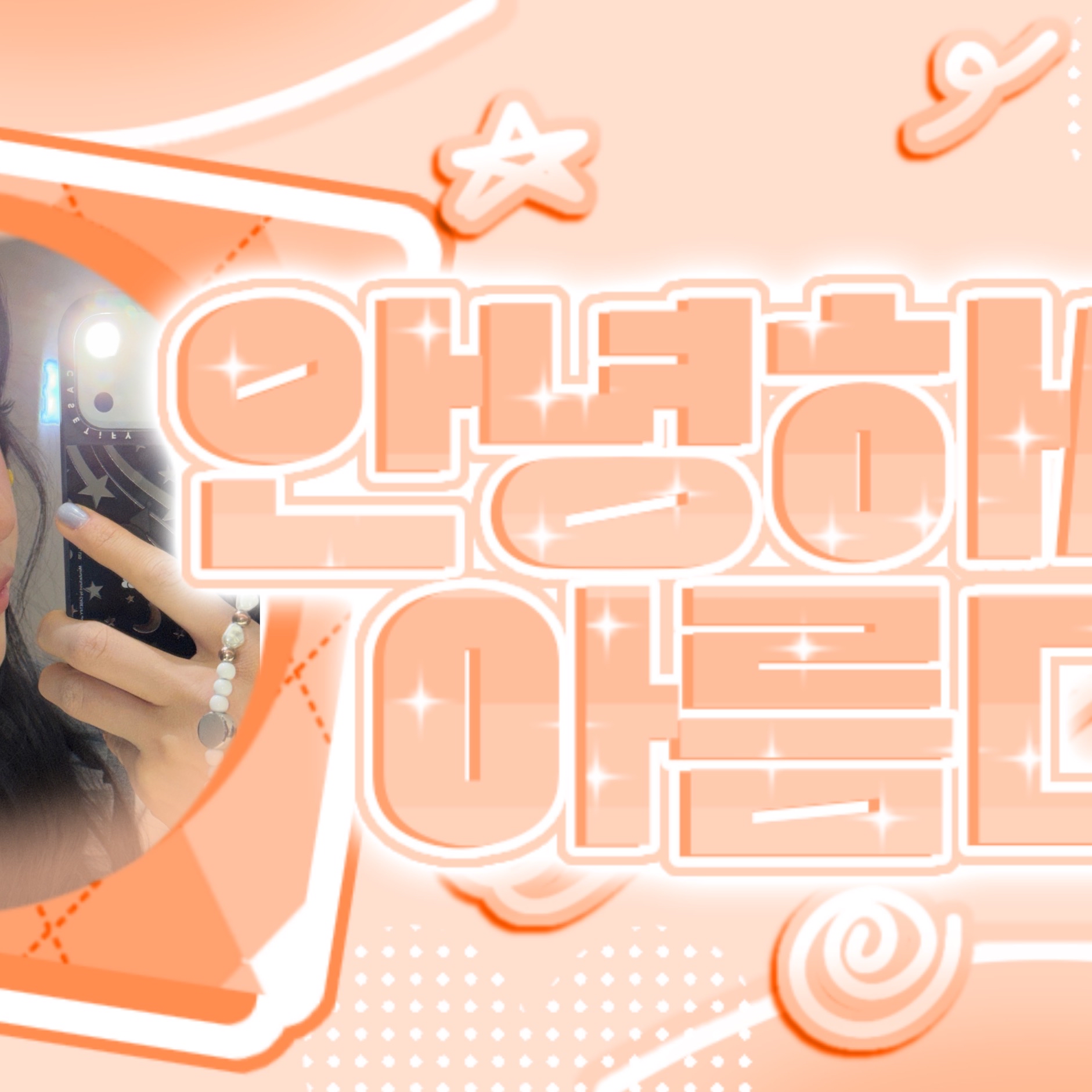 Recent activity shot of Kumi (Baby DONT Cry)