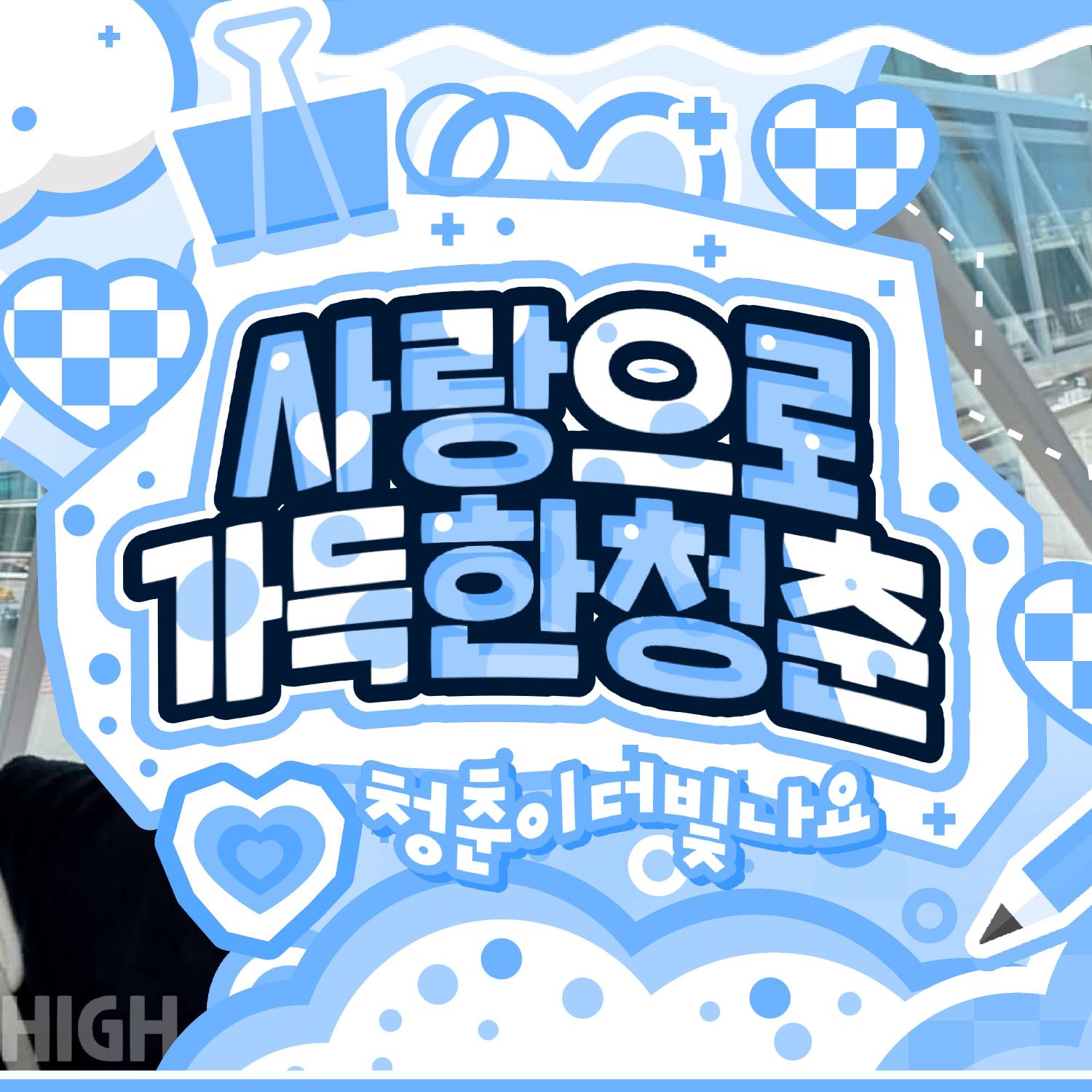 A moment captured by PURPLE K!SS's fan