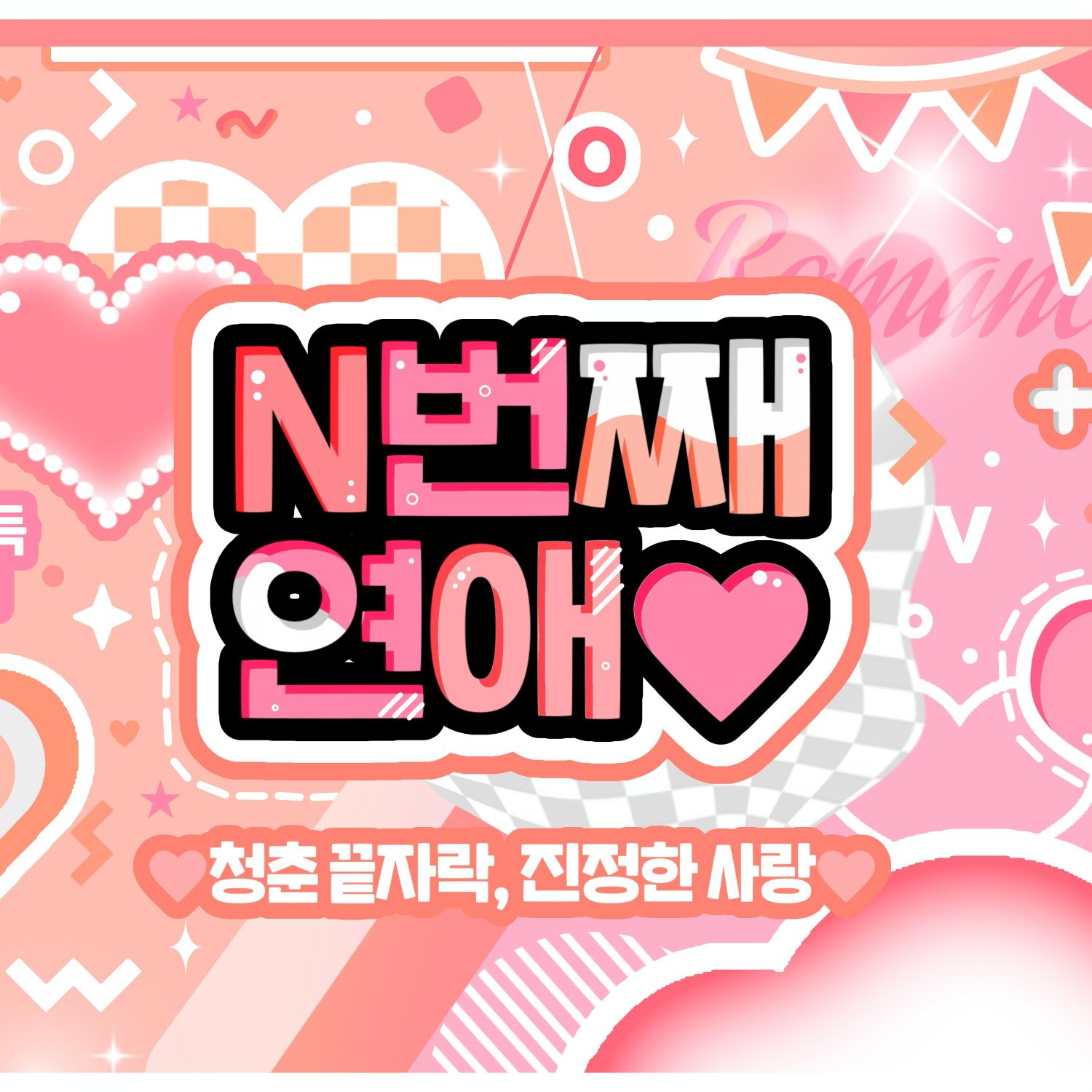 Behind-the-scenes cut of Magenta (QWER)