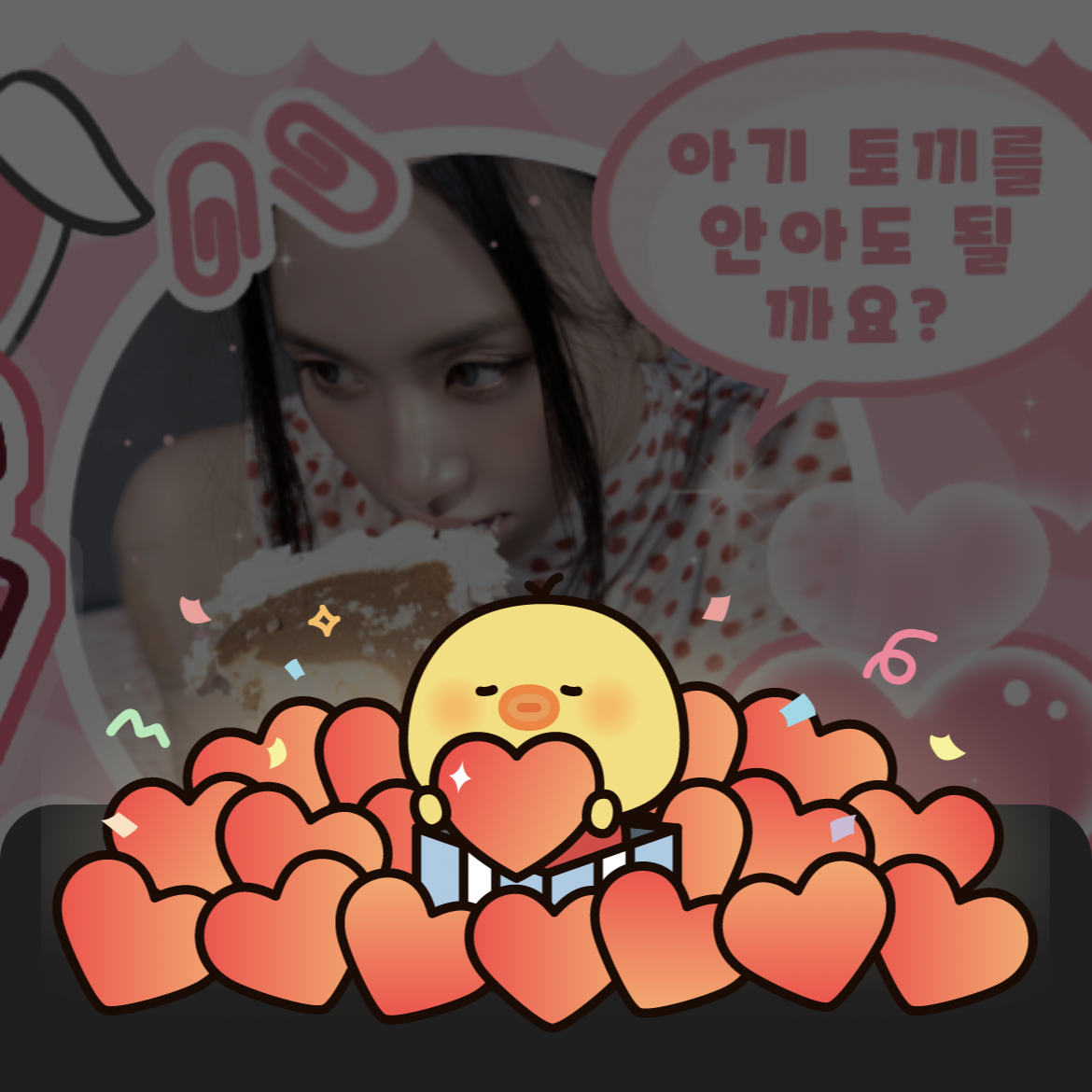 彩瑛 (TWICE)的最新照片
