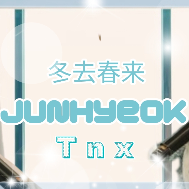 Recent activity shot of Junhyeok (TNX)