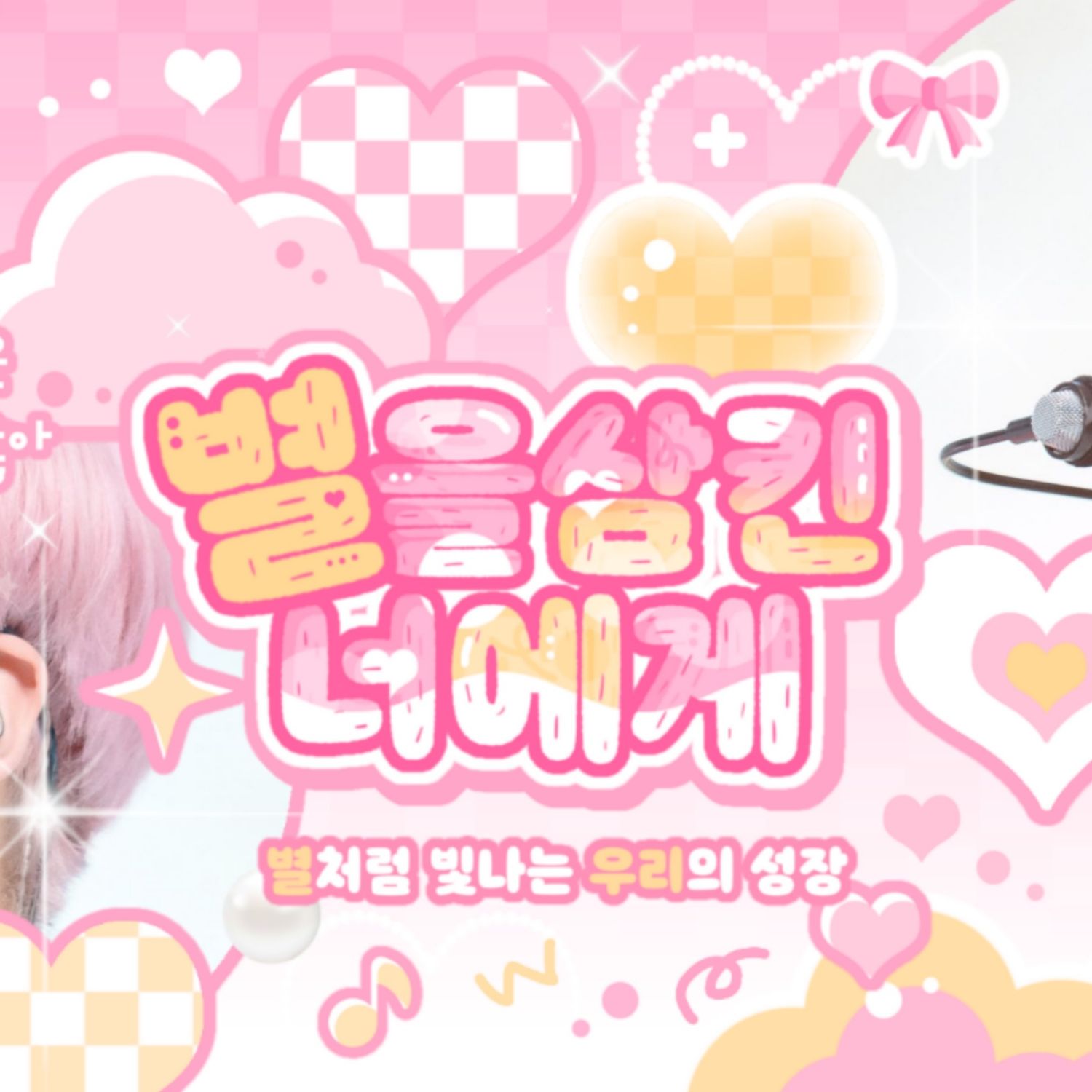 Foto aktivitas terbaru Lee Eunsang (YOUNITE)