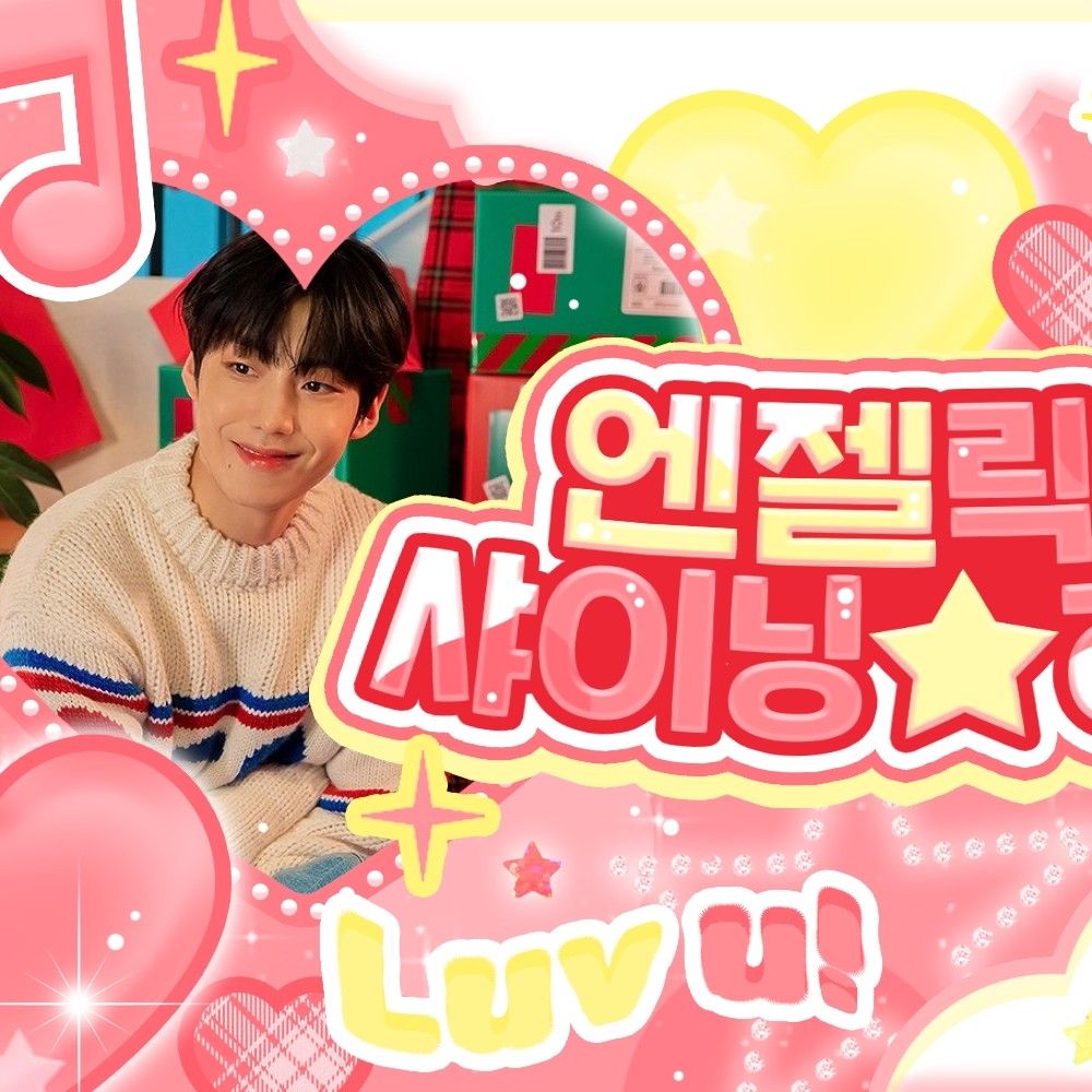 Behind-the-scenes cut of Lee Eunsang (YOUNITE)