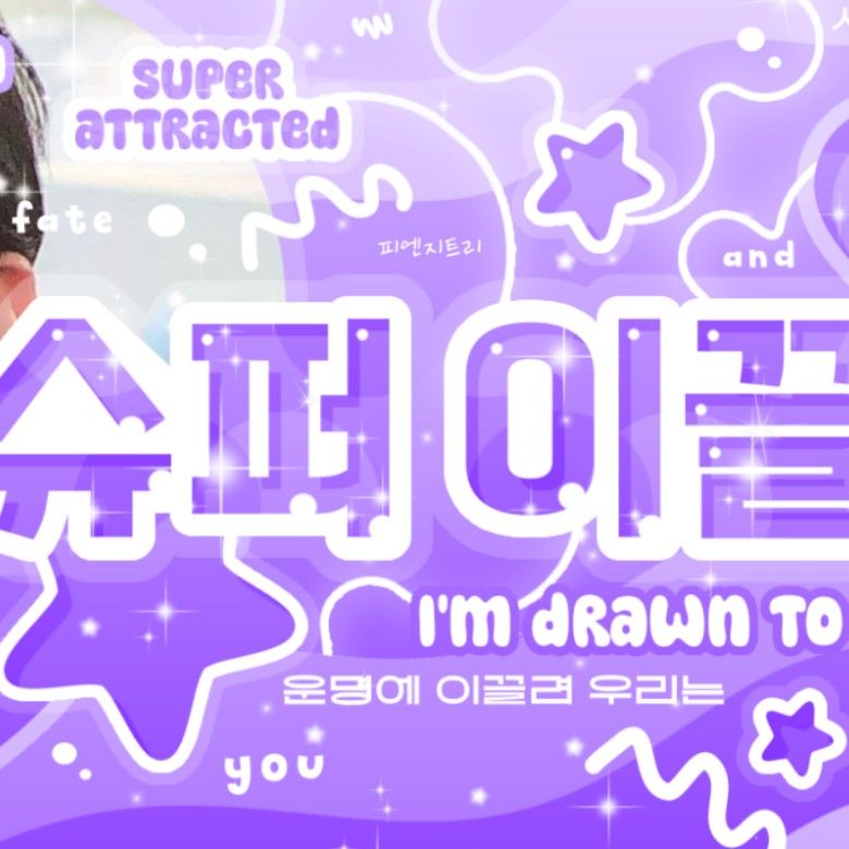 Recent activity shot of Chung Sanghyeon (ALPHA DRIVE ONE)