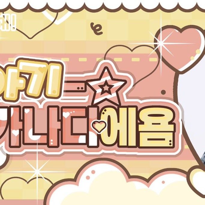 周演 (Xdinary Heroes)粉丝拍下的瞬间