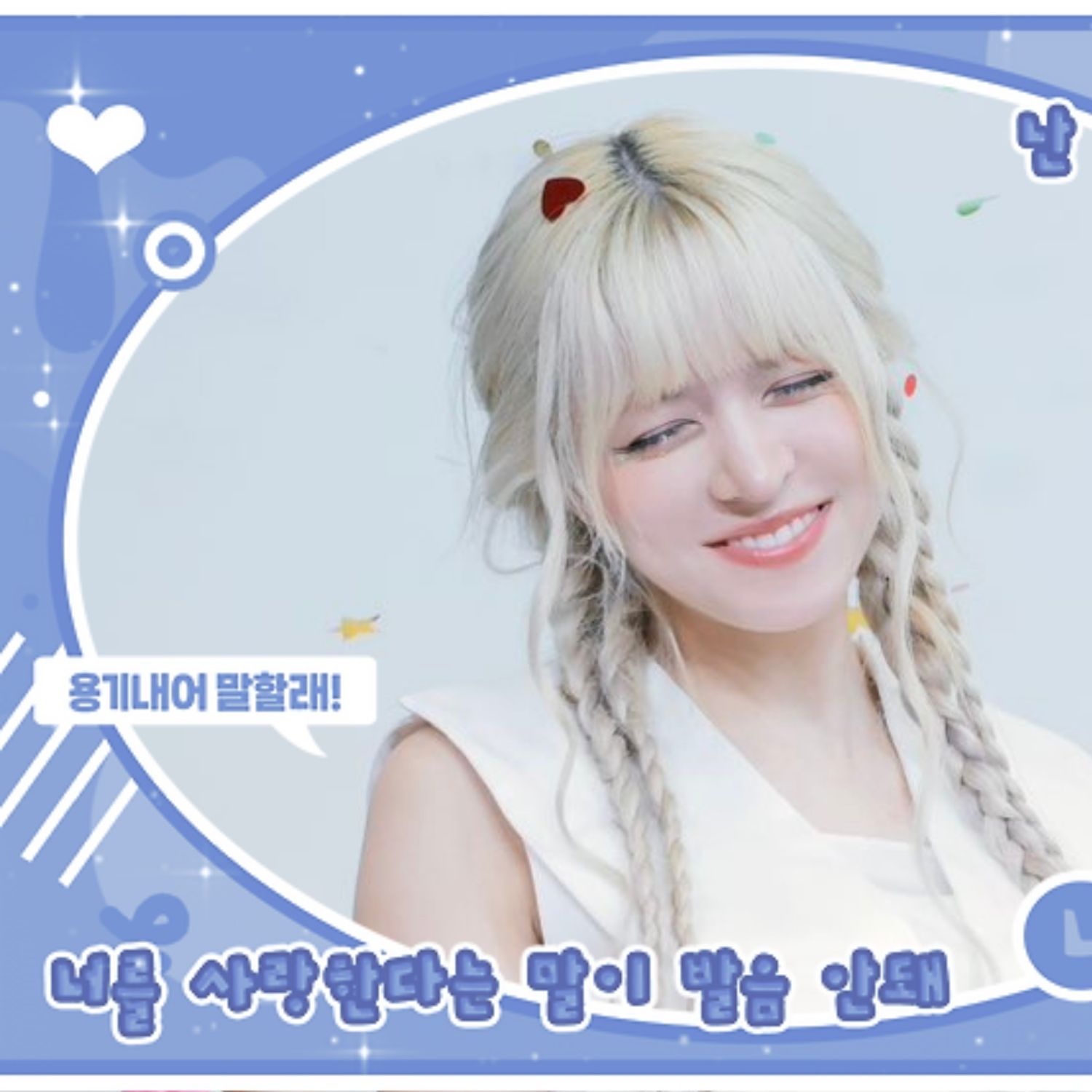 LILY (NMIXX)的幕後花絮