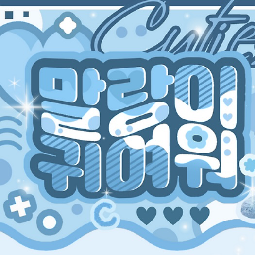 A moment captured by Chung Sanghyeon (ALPHA DRIVE ONE)'s fan