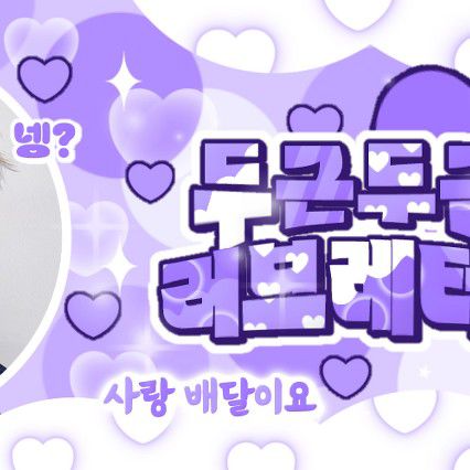 ユウシ (NCT WISH)ファンが撮った瞬間