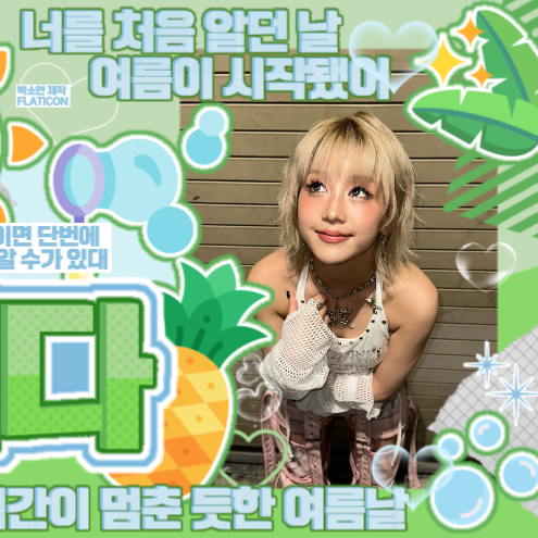히카루 (Kep1er) 최근 활동샷
