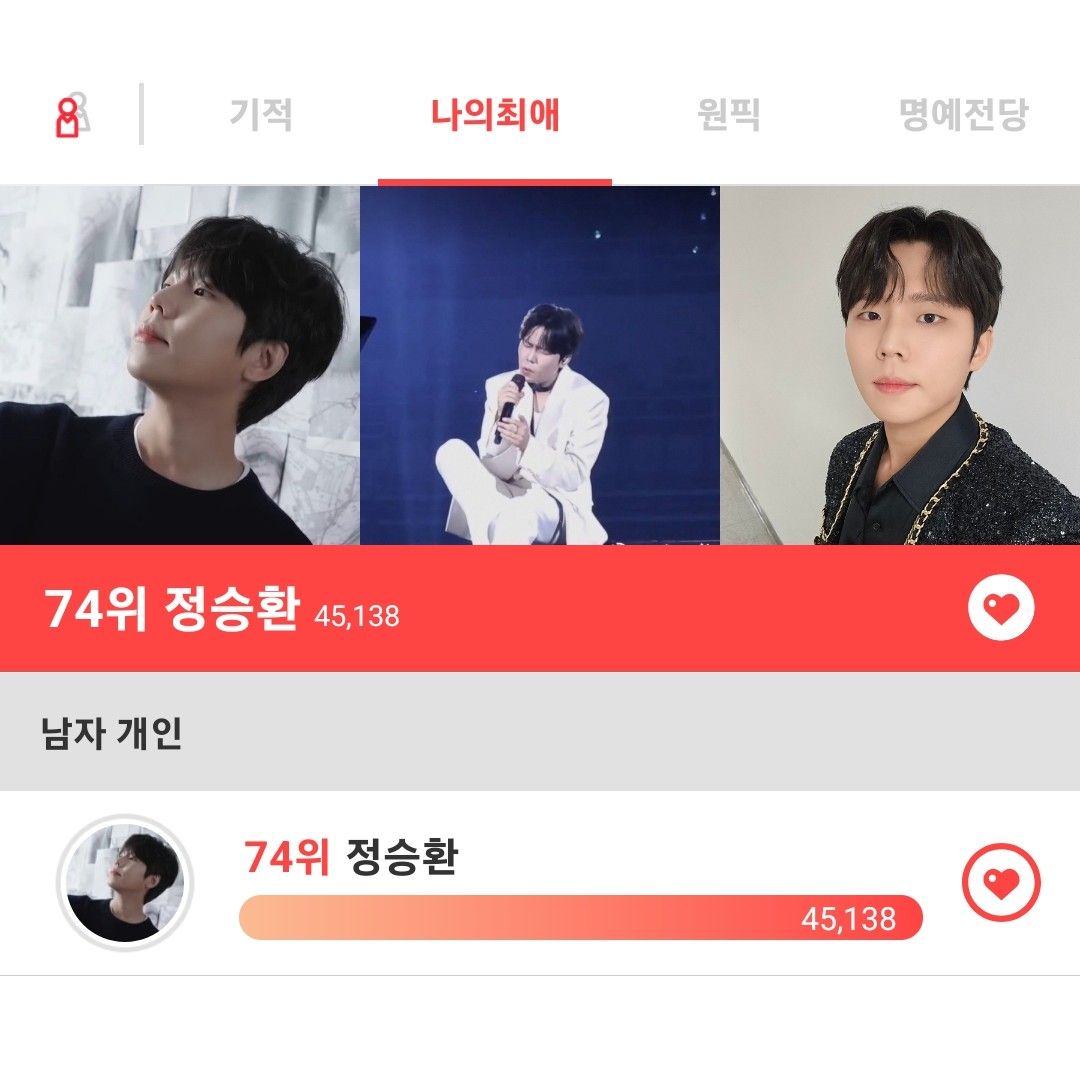 A moment captured by Jung Seunghwan's fan