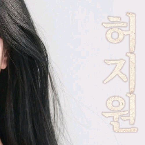 Behind-the-scenes cut of Jiwon (Cherry Bullet)