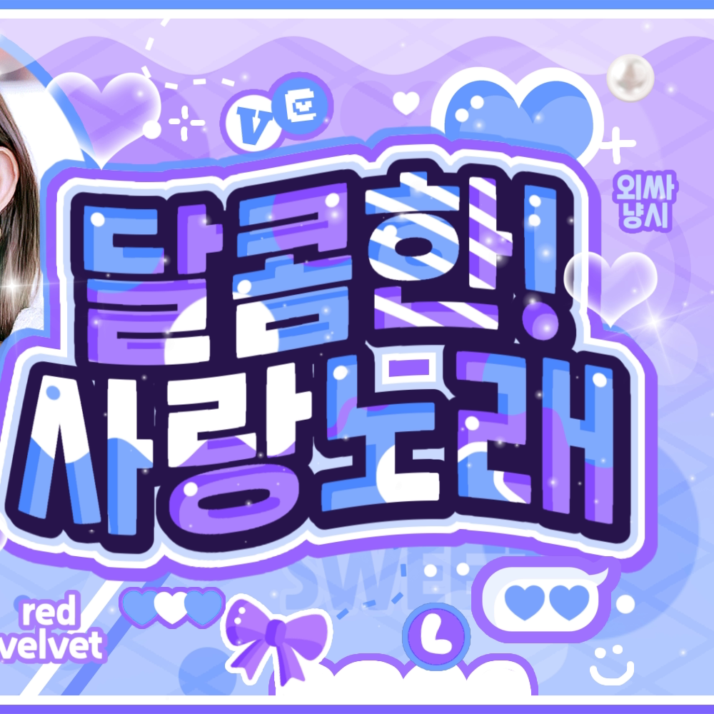 Recent activity shot of Red Velvet