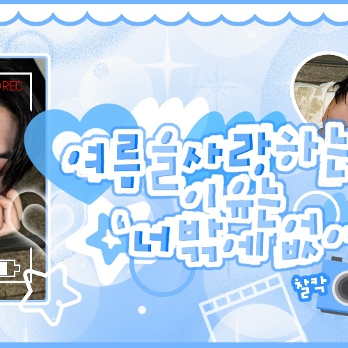 旼琦 (ATEEZ)粉絲拍下的瞬間